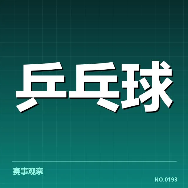 双打配对策略观察:谁在暗中调整队伍配合?