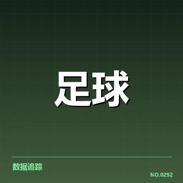 近期世界杯亚洲区预选赛关键数据概览