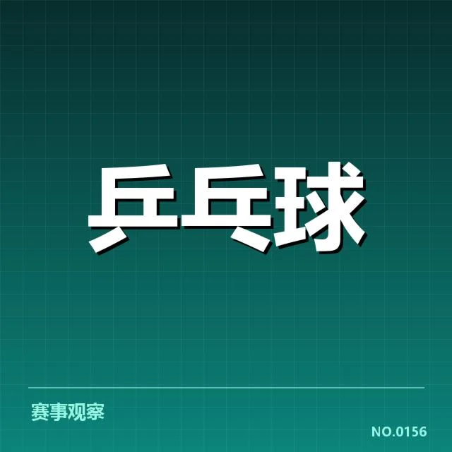 王曼昱肩伤情况：运动员恢复进展疑问